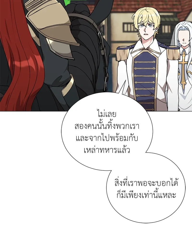 Hunter World’s Gardener คนสวนโลกฮันเตอร์ ตอนที่ 58 page 10