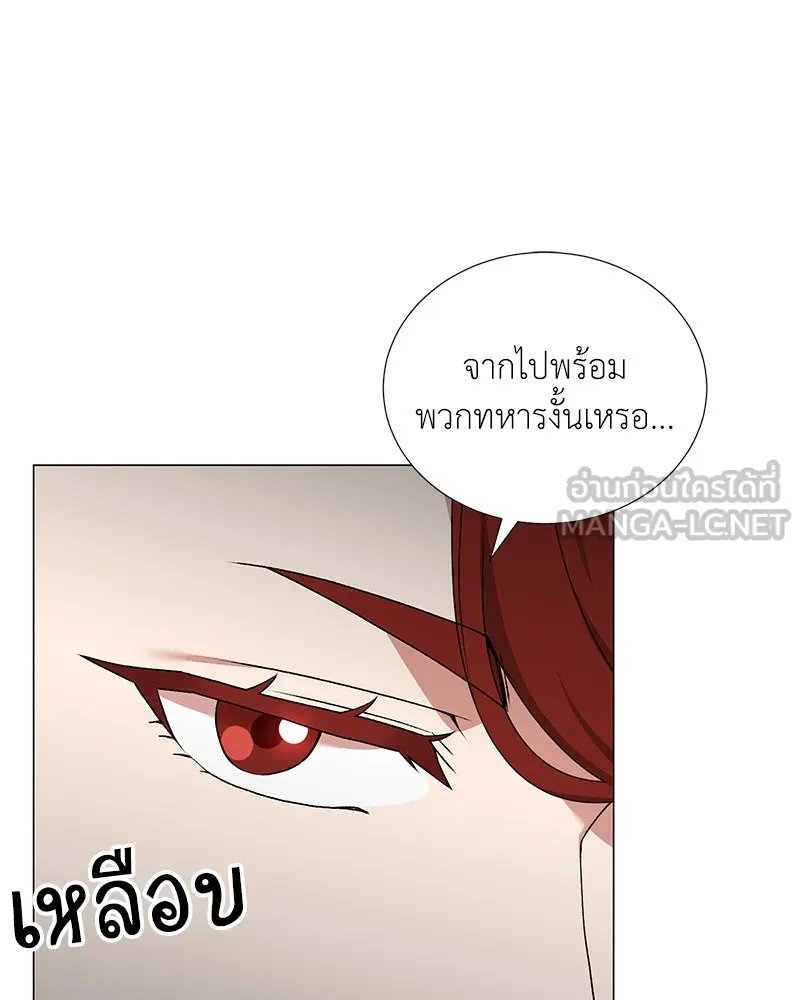Hunter World’s Gardener คนสวนโลกฮันเตอร์ ตอนที่ 58 page 11