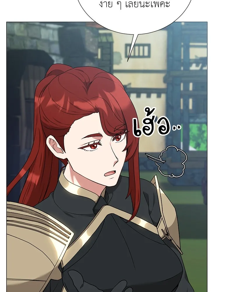 Hunter World’s Gardener คนสวนโลกฮันเตอร์ ตอนที่ 58 page 16