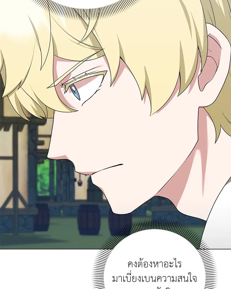 Hunter World’s Gardener คนสวนโลกฮันเตอร์ ตอนที่ 58 page 18