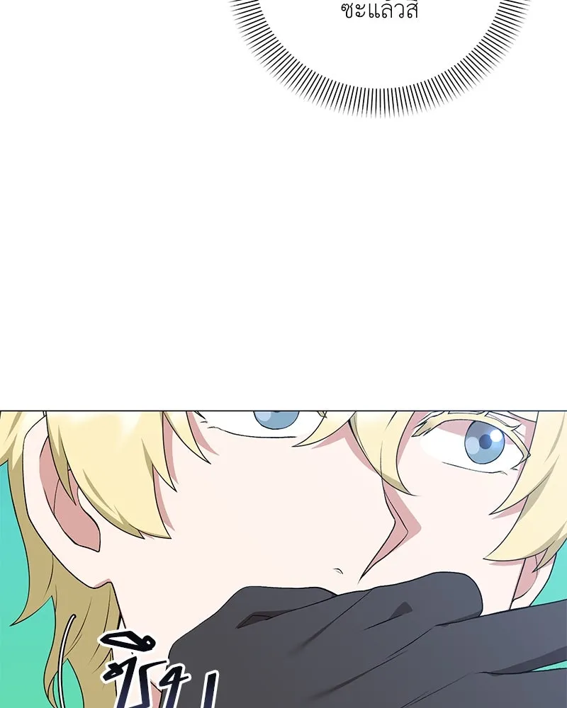 Hunter World’s Gardener คนสวนโลกฮันเตอร์ ตอนที่ 58 page 19