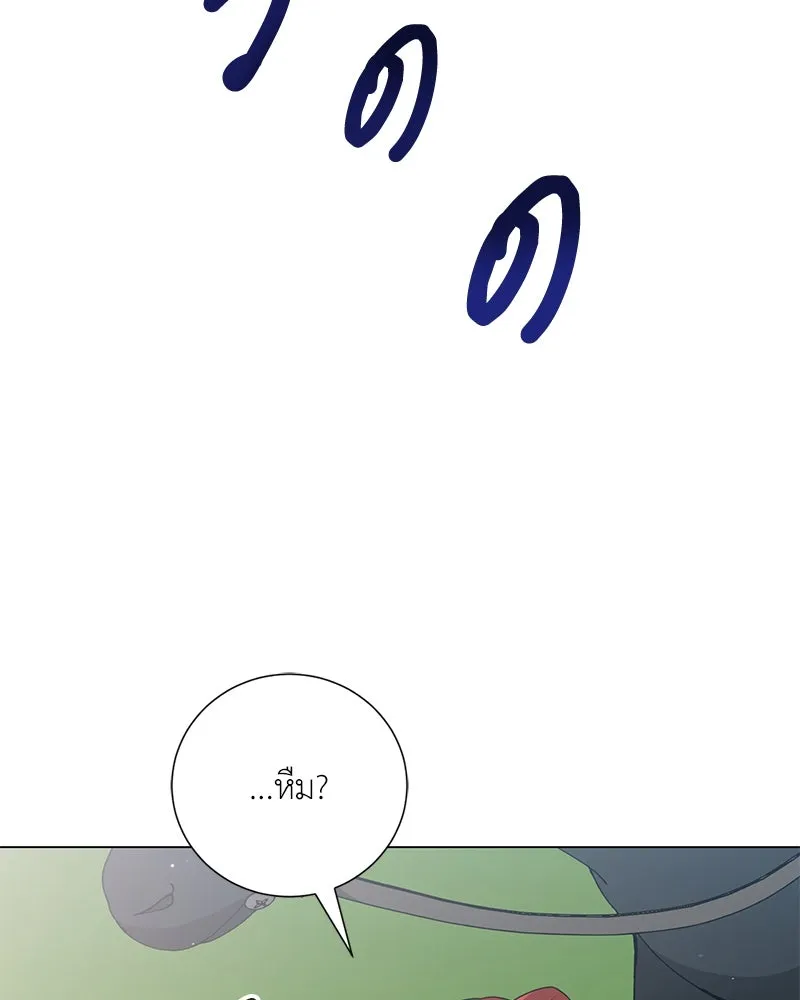 Hunter World’s Gardener คนสวนโลกฮันเตอร์ ตอนที่ 58 page 21