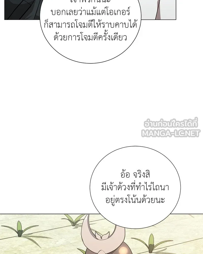 Hunter World’s Gardener คนสวนโลกฮันเตอร์ ตอนที่ 58 page 29