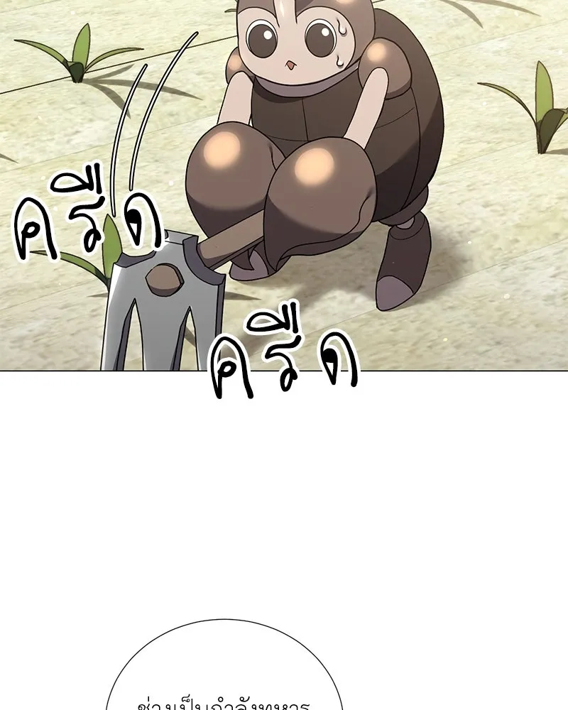 Hunter World’s Gardener คนสวนโลกฮันเตอร์ ตอนที่ 58 page 30