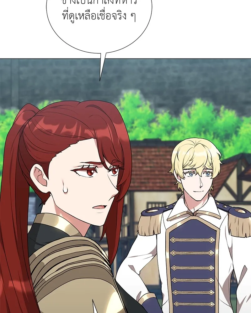 Hunter World’s Gardener คนสวนโลกฮันเตอร์ ตอนที่ 58 page 31