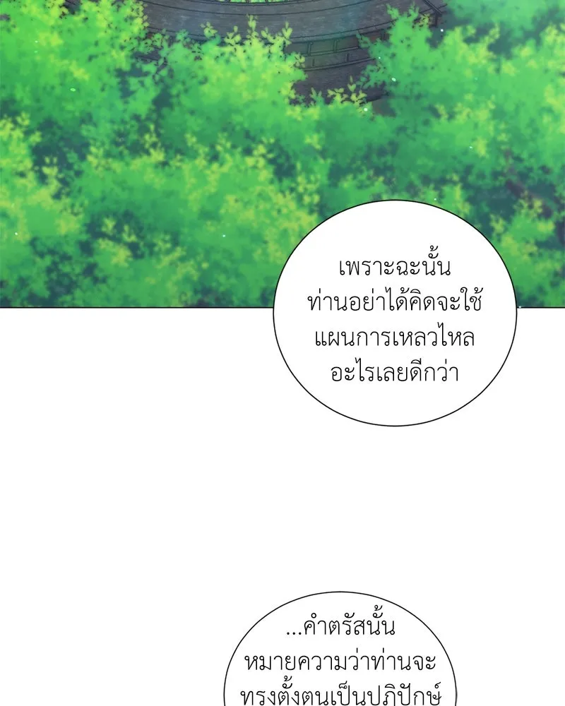 Hunter World’s Gardener คนสวนโลกฮันเตอร์ ตอนที่ 58 page 36