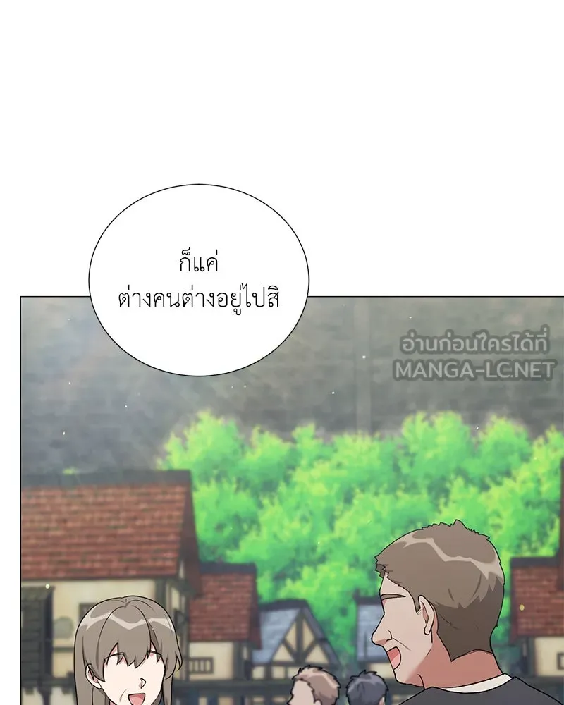 Hunter World’s Gardener คนสวนโลกฮันเตอร์ ตอนที่ 58 page 38
