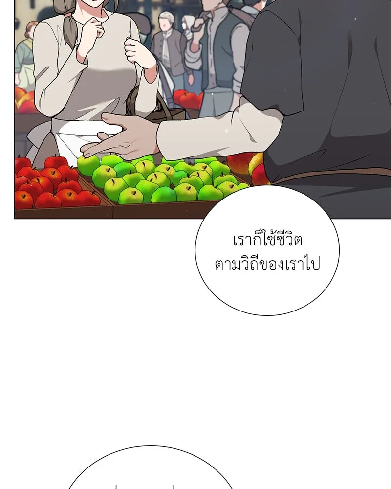 Hunter World’s Gardener คนสวนโลกฮันเตอร์ ตอนที่ 58 page 39