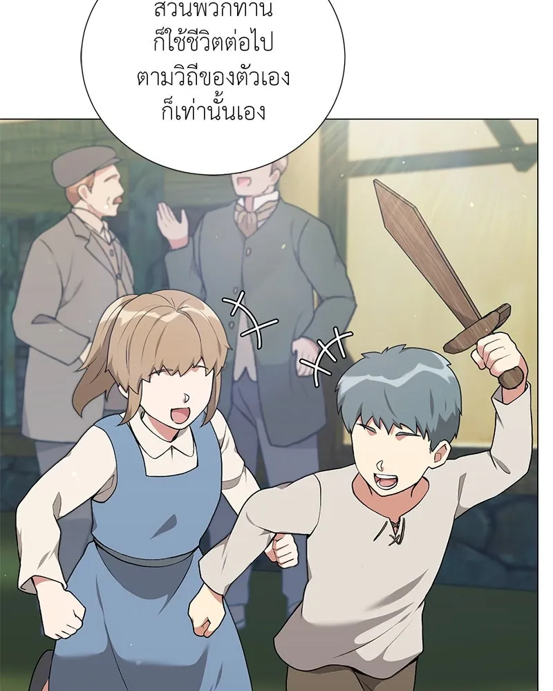 Hunter World’s Gardener คนสวนโลกฮันเตอร์ ตอนที่ 58 page 40