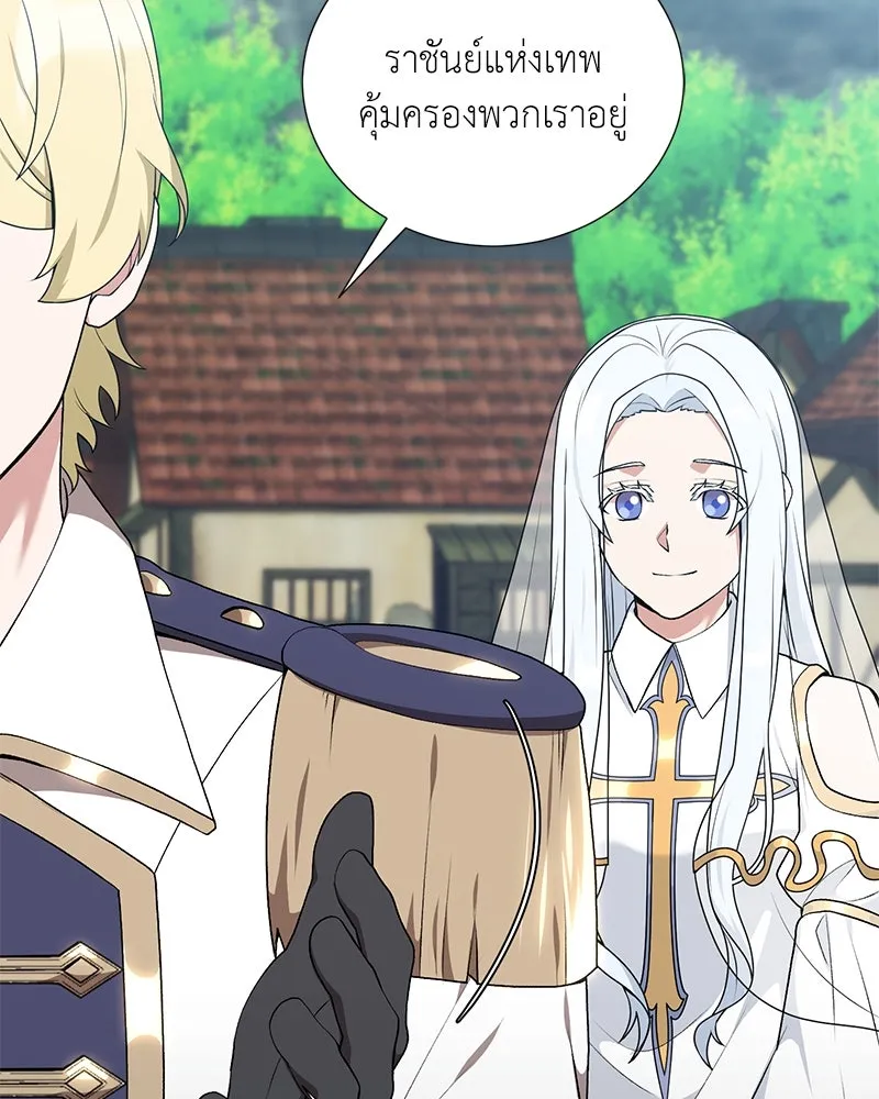 Hunter World’s Gardener คนสวนโลกฮันเตอร์ ตอนที่ 58 page 42