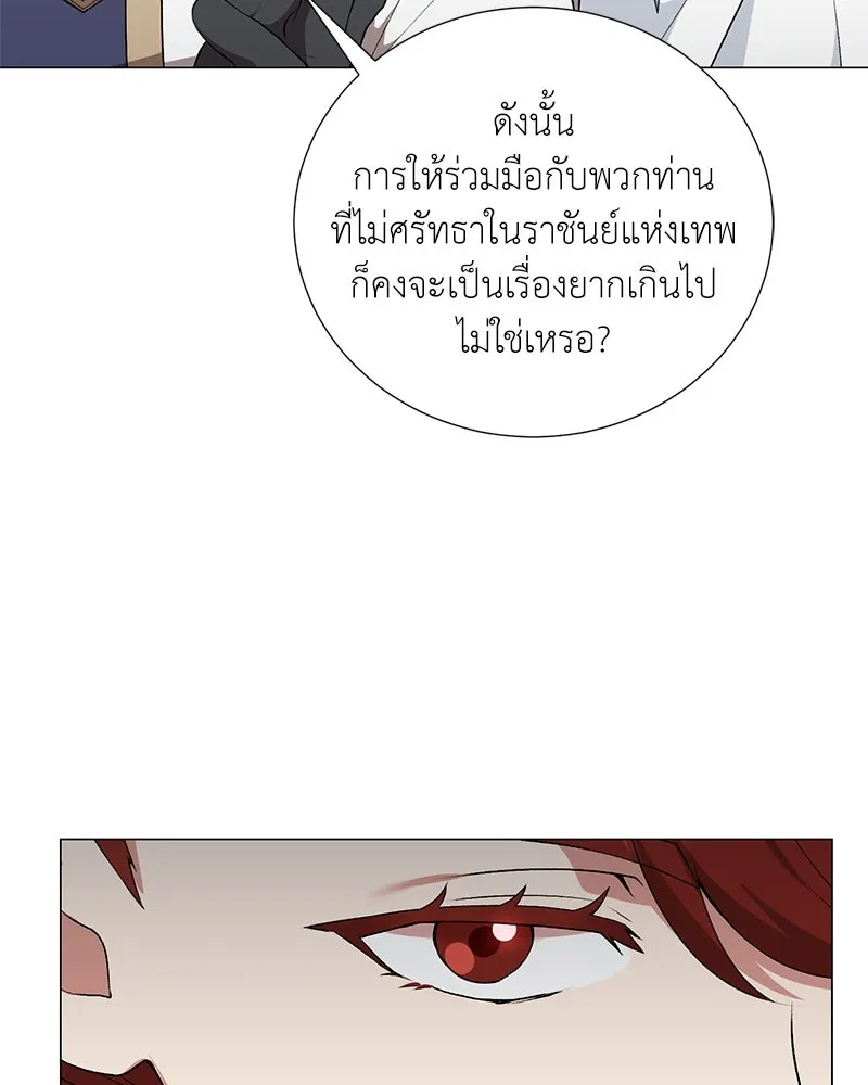 Hunter World’s Gardener คนสวนโลกฮันเตอร์ ตอนที่ 58 page 43