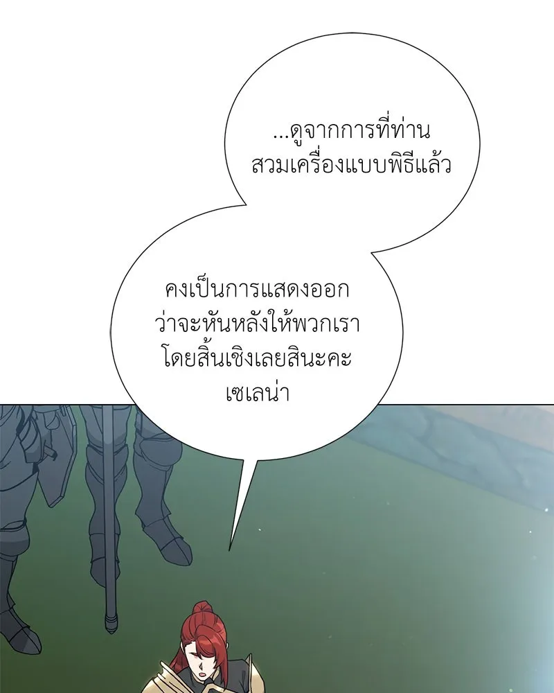Hunter World’s Gardener คนสวนโลกฮันเตอร์ ตอนที่ 58 page 45