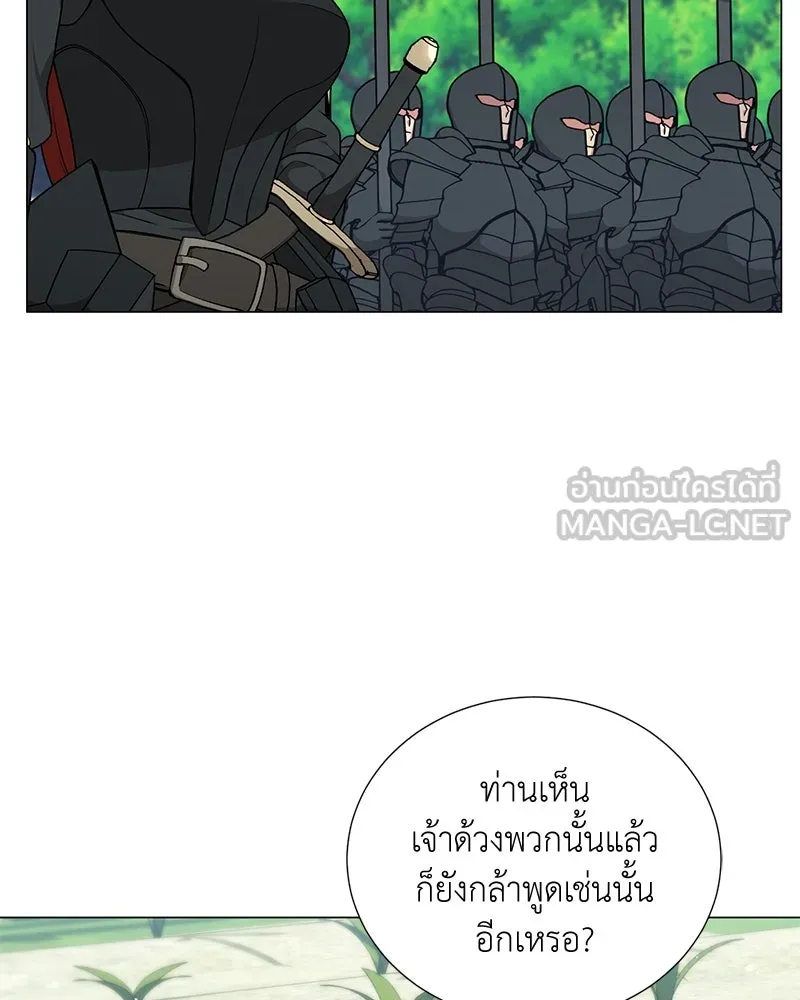 Hunter World’s Gardener คนสวนโลกฮันเตอร์ ตอนที่ 58 page 50