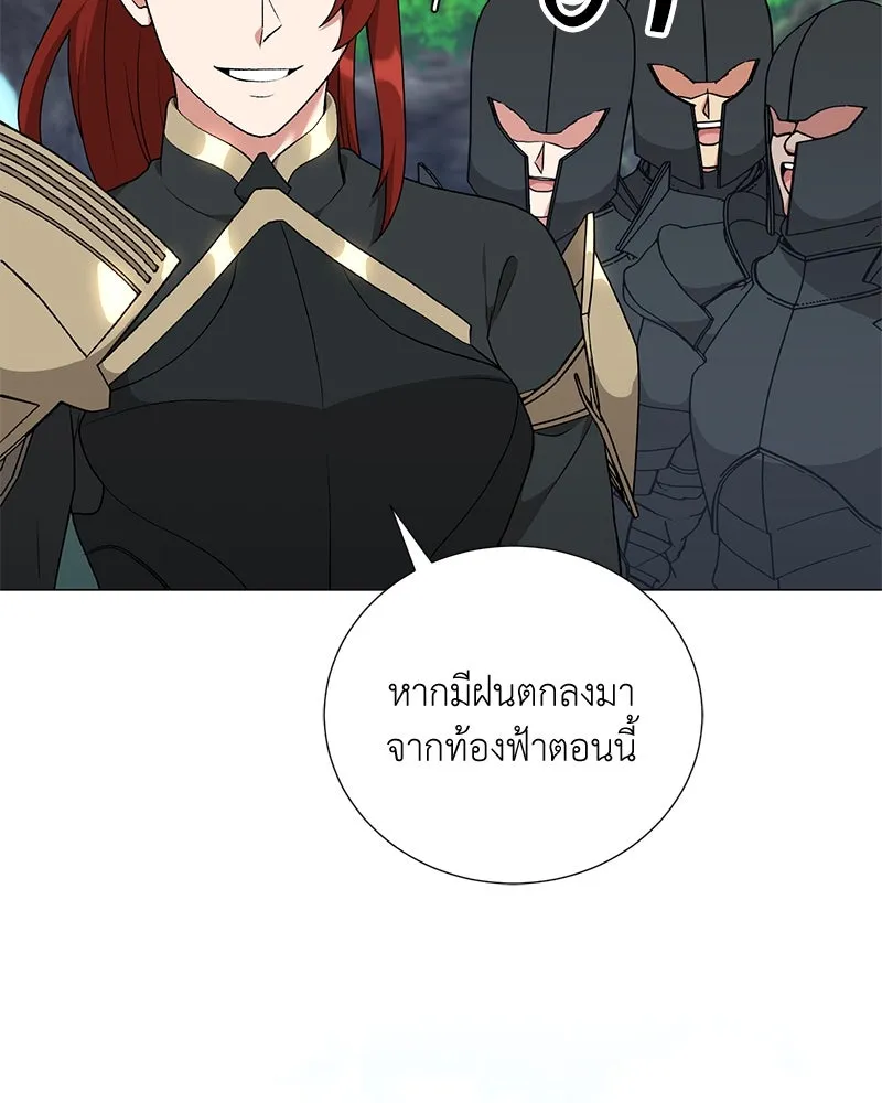 Hunter World’s Gardener คนสวนโลกฮันเตอร์ ตอนที่ 58 page 55
