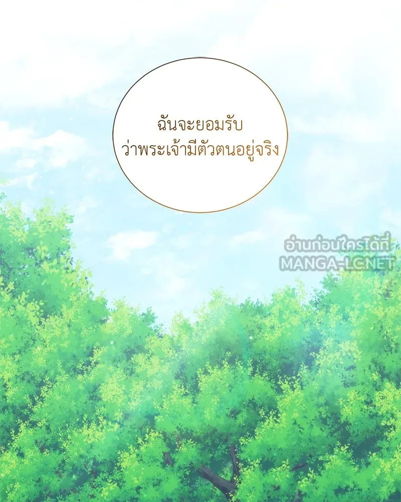 Hunter World’s Gardener คนสวนโลกฮันเตอร์ ตอนที่ 58 page 56