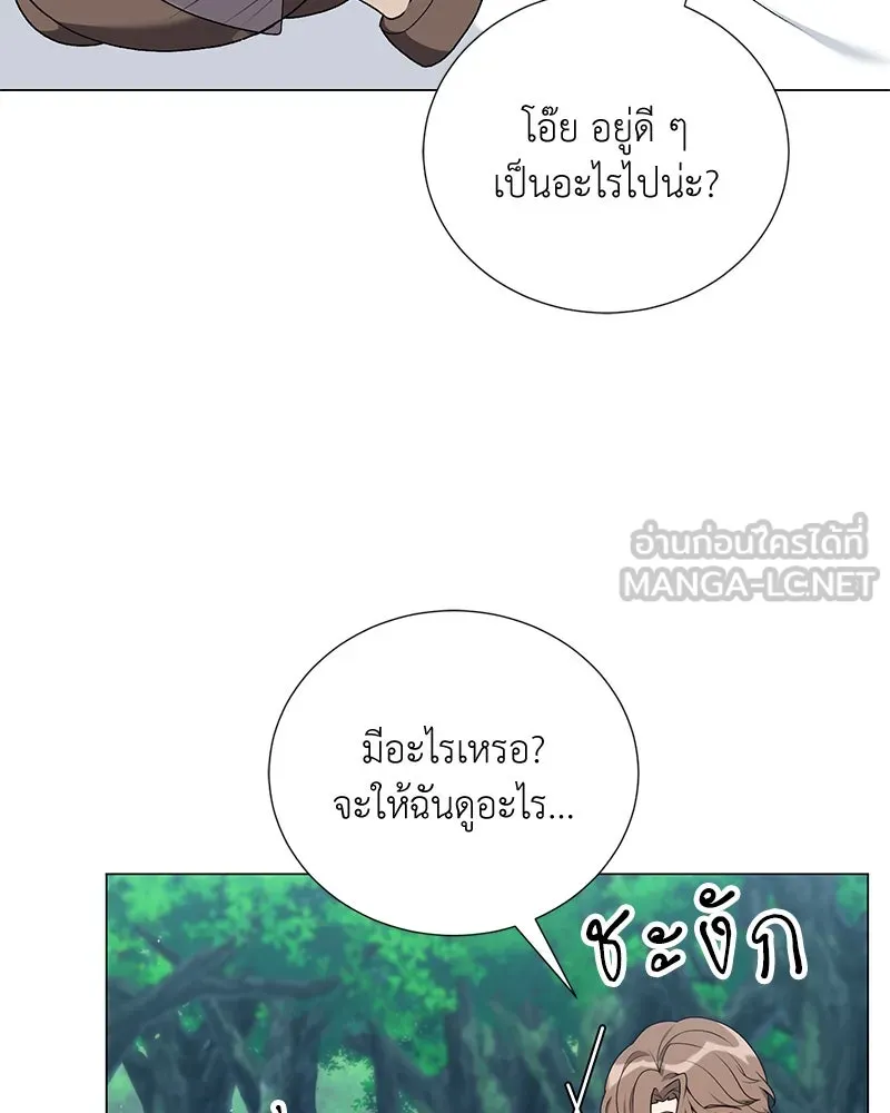 Hunter World’s Gardener คนสวนโลกฮันเตอร์ ตอนที่ 58 page 59