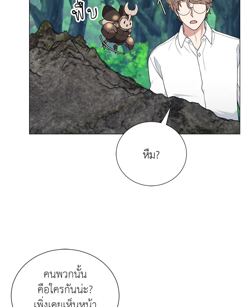 Hunter World’s Gardener คนสวนโลกฮันเตอร์ ตอนที่ 58 page 60