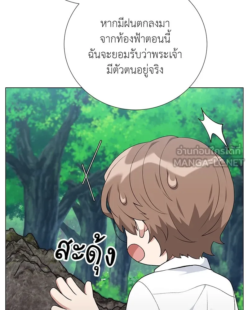 Hunter World’s Gardener คนสวนโลกฮันเตอร์ ตอนที่ 58 page 65