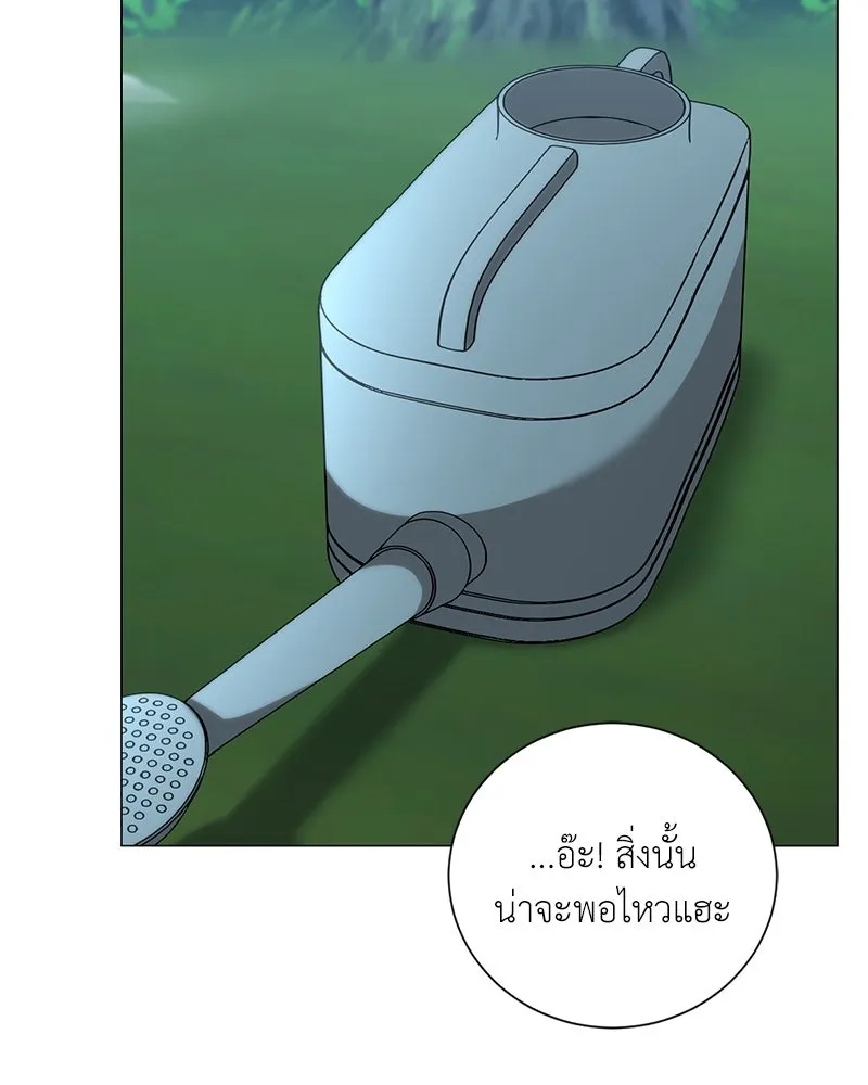 Hunter World’s Gardener คนสวนโลกฮันเตอร์ ตอนที่ 58 page 67
