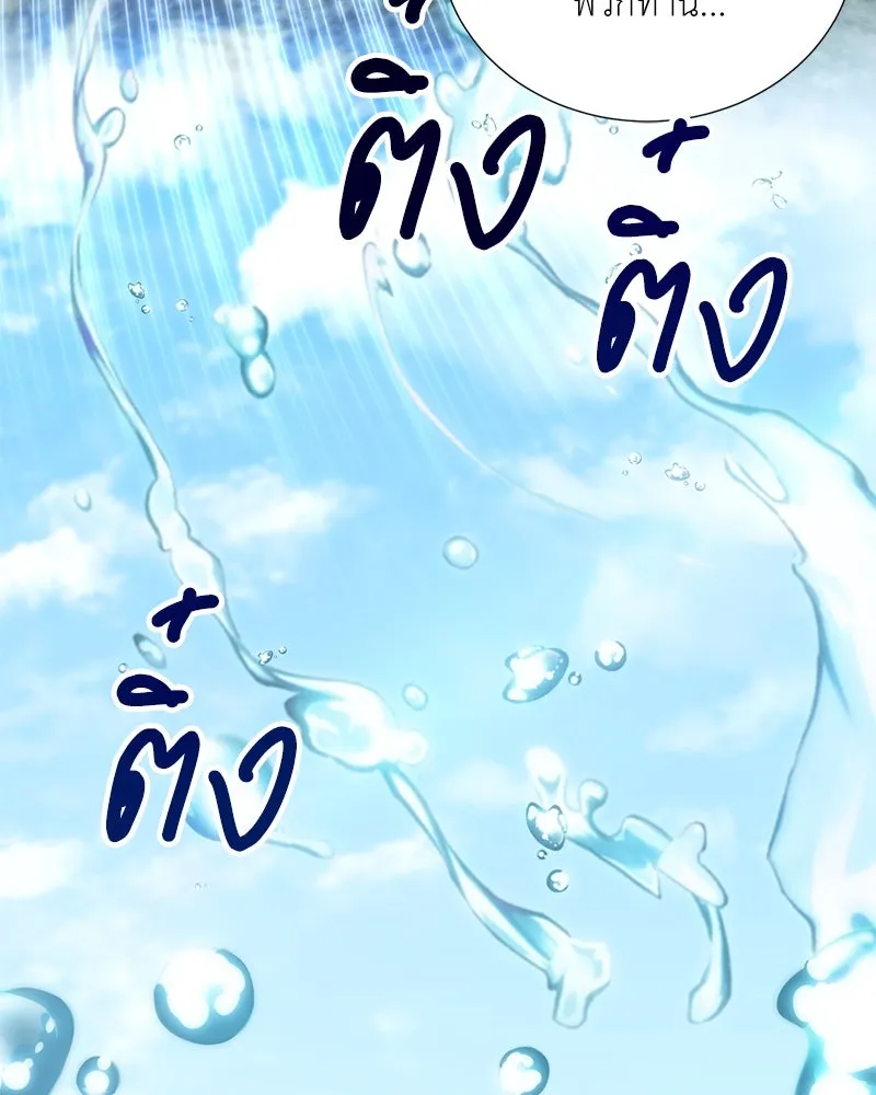 Hunter World’s Gardener คนสวนโลกฮันเตอร์ ตอนที่ 58 page 70