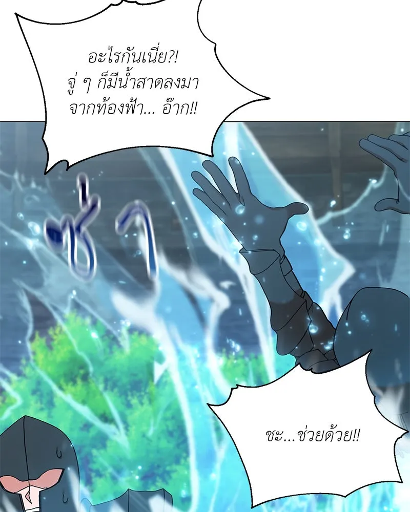 Hunter World’s Gardener คนสวนโลกฮันเตอร์ ตอนที่ 58 page 72