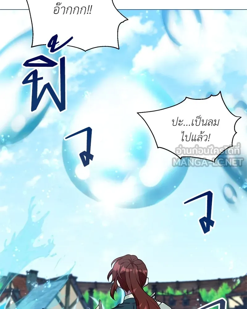 Hunter World’s Gardener คนสวนโลกฮันเตอร์ ตอนที่ 58 page 74