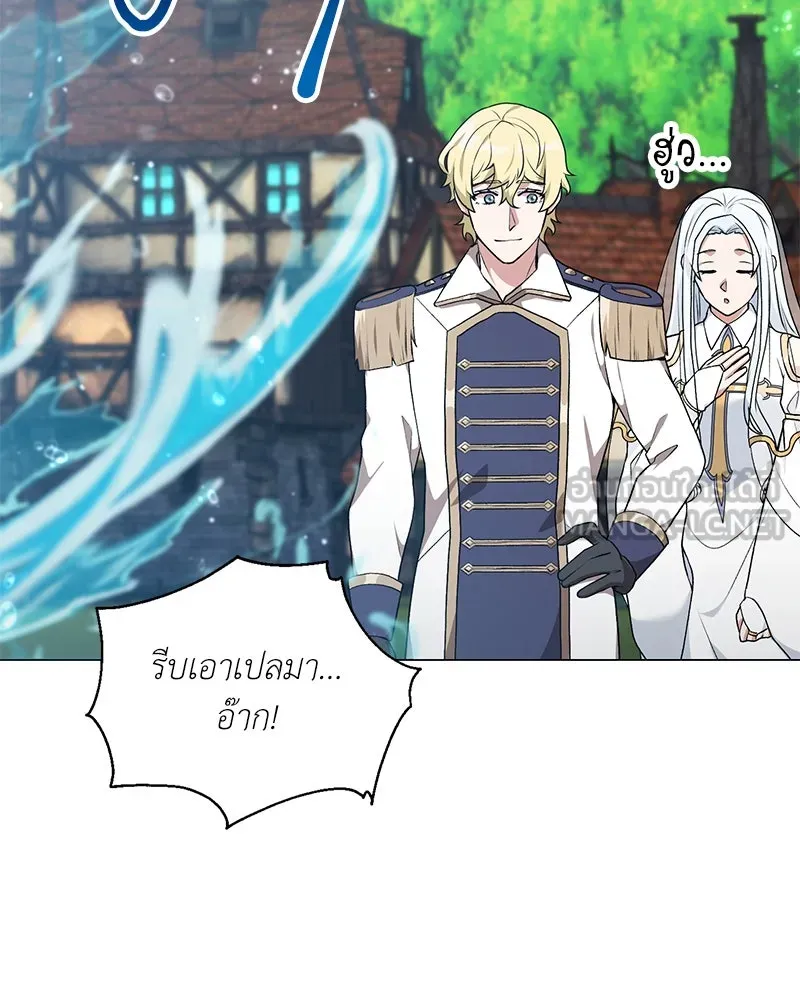 Hunter World’s Gardener คนสวนโลกฮันเตอร์ ตอนที่ 58 page 77
