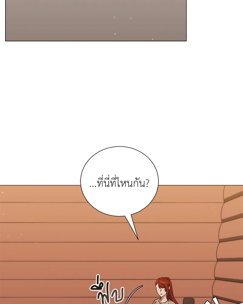 Hunter World’s Gardener คนสวนโลกฮันเตอร์ ตอนที่ 58 page 81
