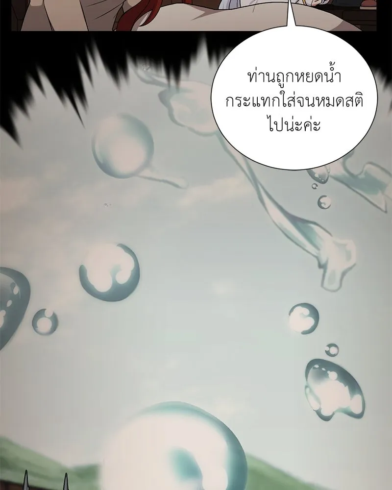 Hunter World’s Gardener คนสวนโลกฮันเตอร์ ตอนที่ 58 page 84