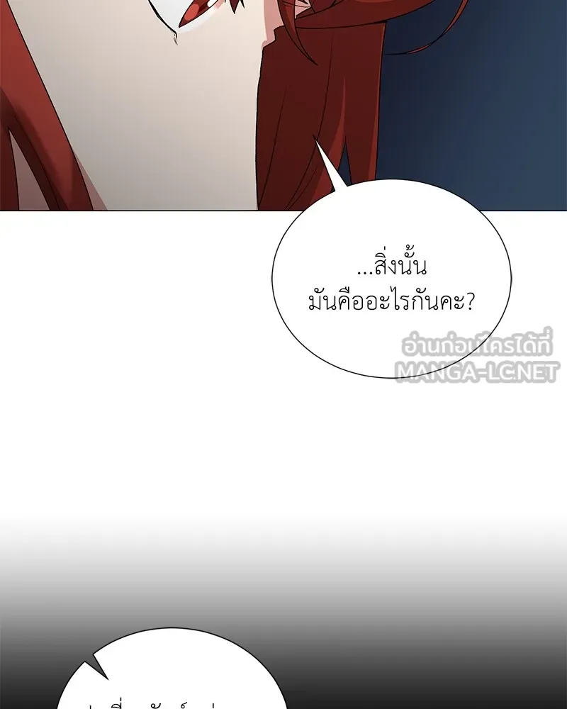 Hunter World’s Gardener คนสวนโลกฮันเตอร์ ตอนที่ 58 page 86