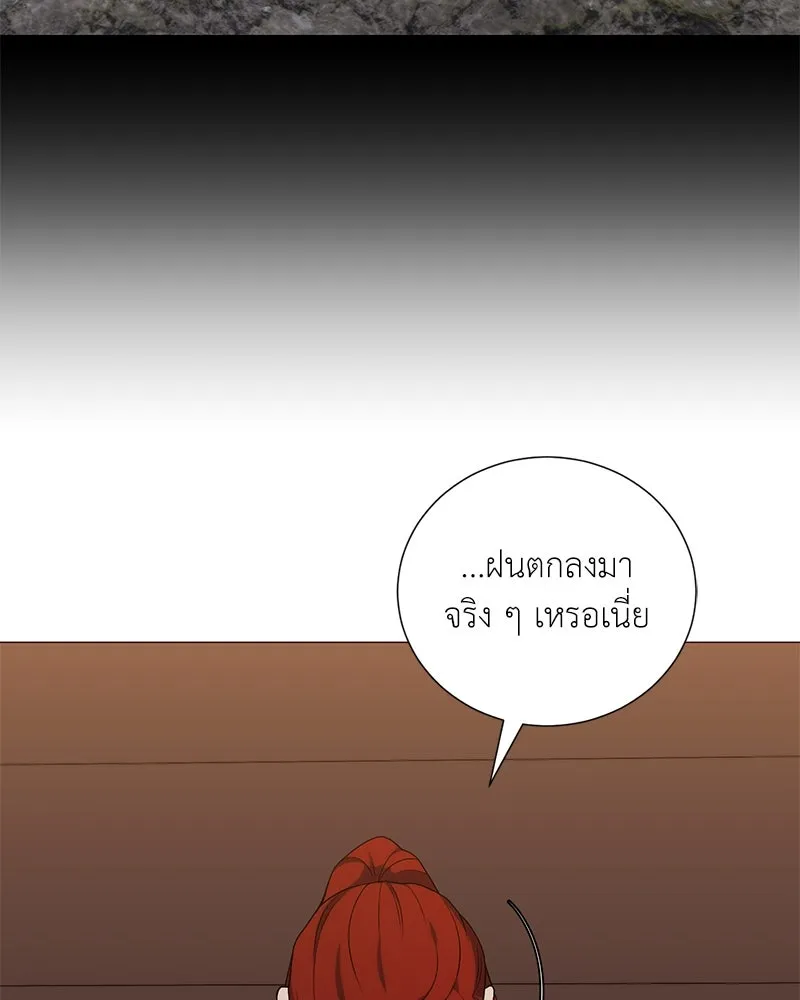 Hunter World’s Gardener คนสวนโลกฮันเตอร์ ตอนที่ 58 page 88