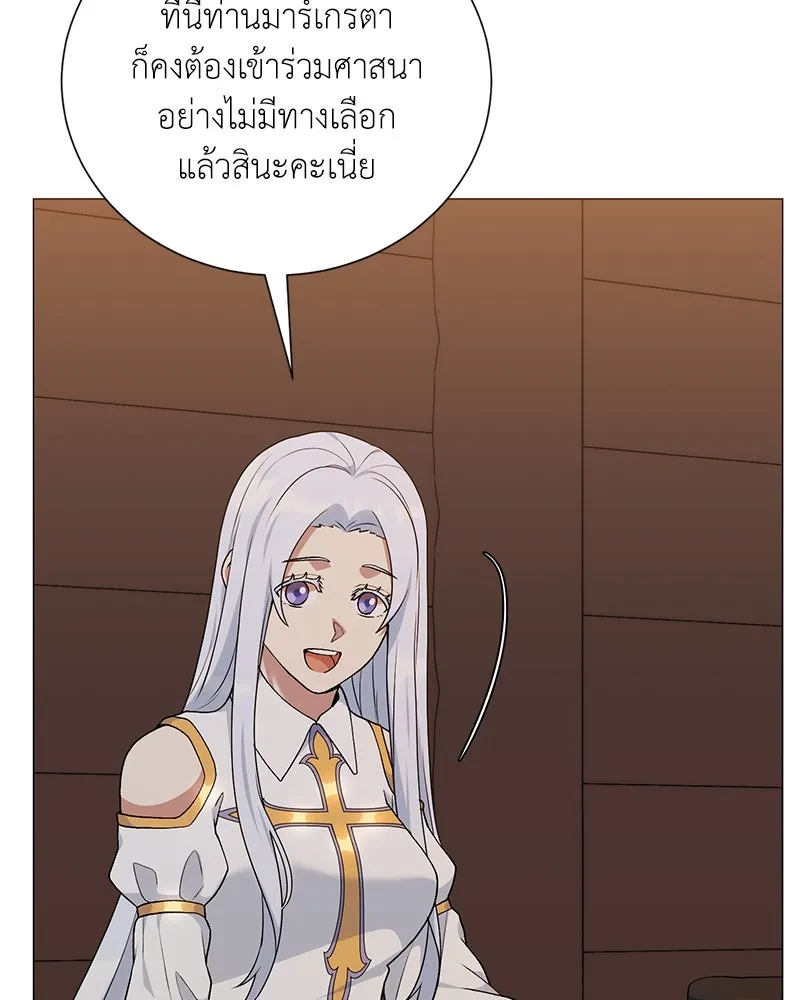 Hunter World’s Gardener คนสวนโลกฮันเตอร์ ตอนที่ 58 page 90