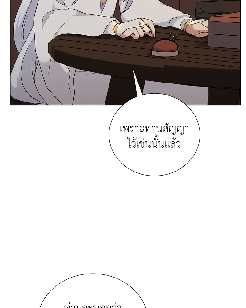 Hunter World’s Gardener คนสวนโลกฮันเตอร์ ตอนที่ 58 page 91