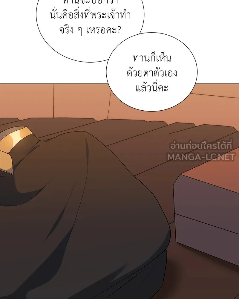 Hunter World’s Gardener คนสวนโลกฮันเตอร์ ตอนที่ 58 page 92