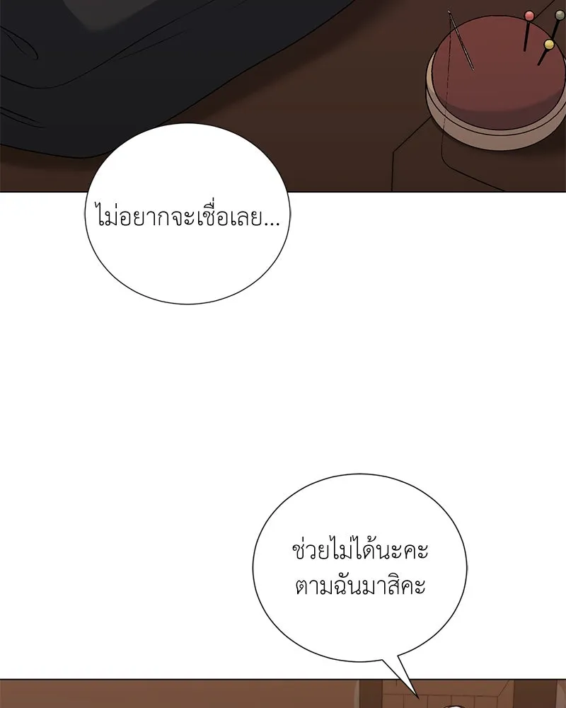 Hunter World’s Gardener คนสวนโลกฮันเตอร์ ตอนที่ 58 page 93
