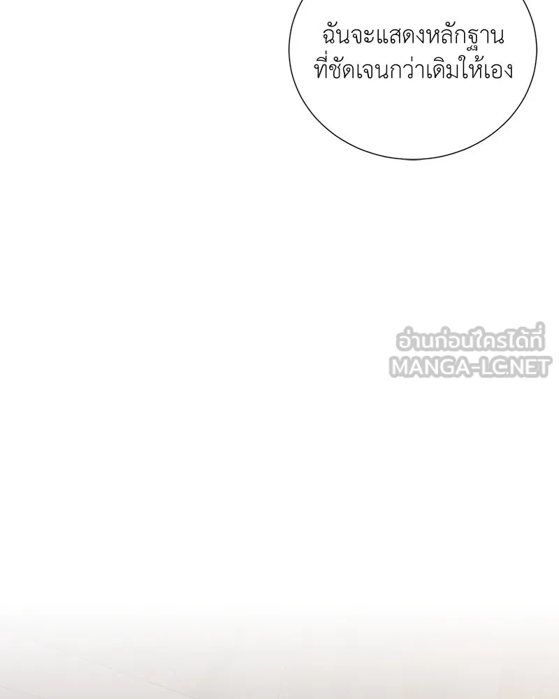 Hunter World’s Gardener คนสวนโลกฮันเตอร์ ตอนที่ 58 page 95