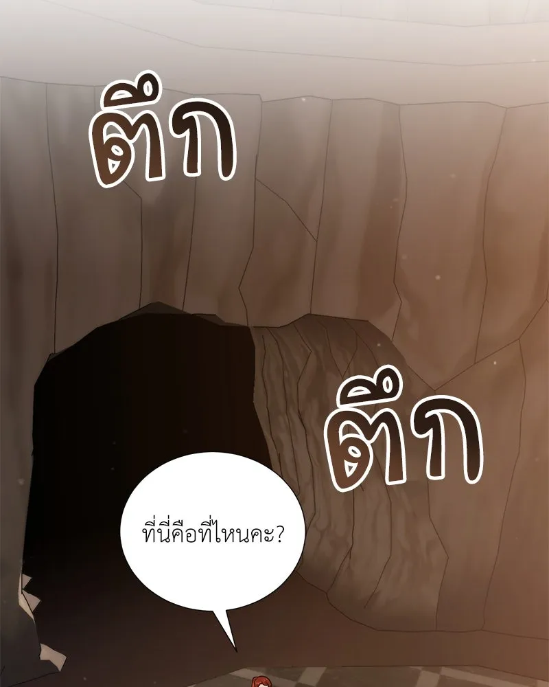 Hunter World’s Gardener คนสวนโลกฮันเตอร์ ตอนที่ 58 page 96