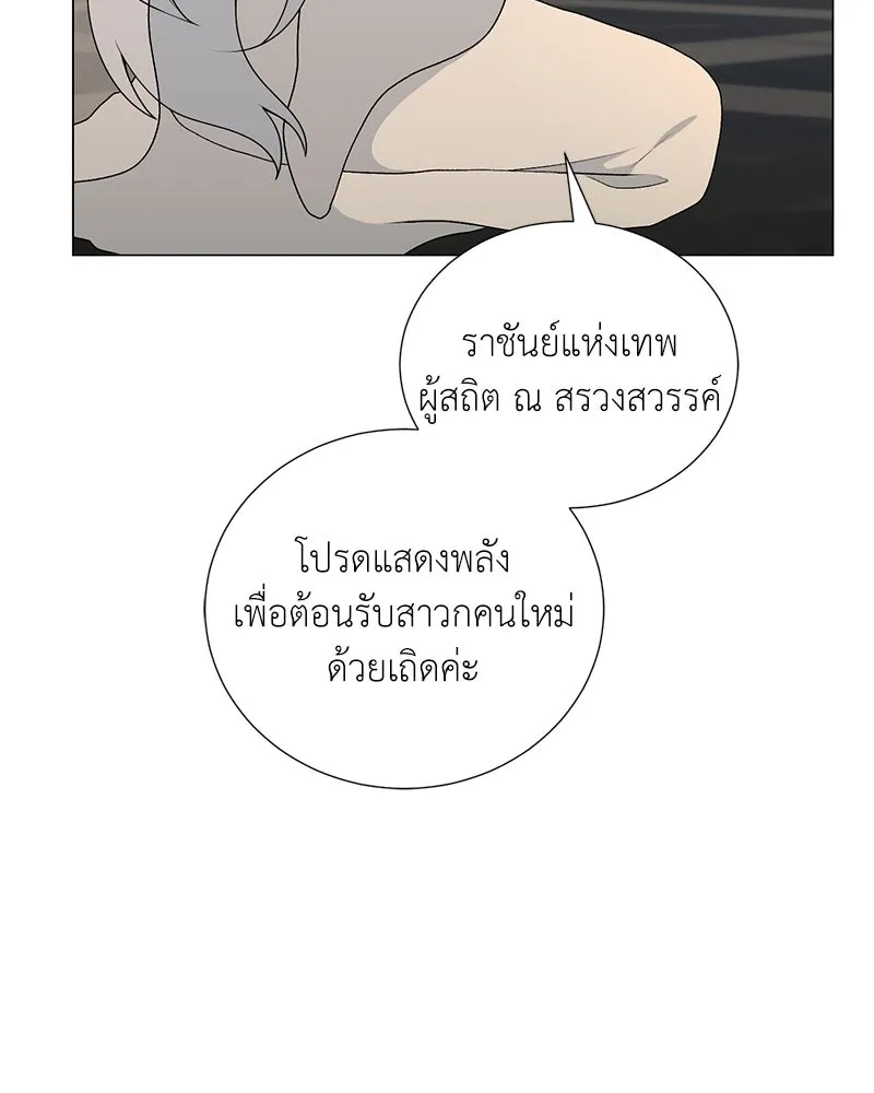 Hunter World’s Gardener คนสวนโลกฮันเตอร์ ตอนที่ 58 page 99