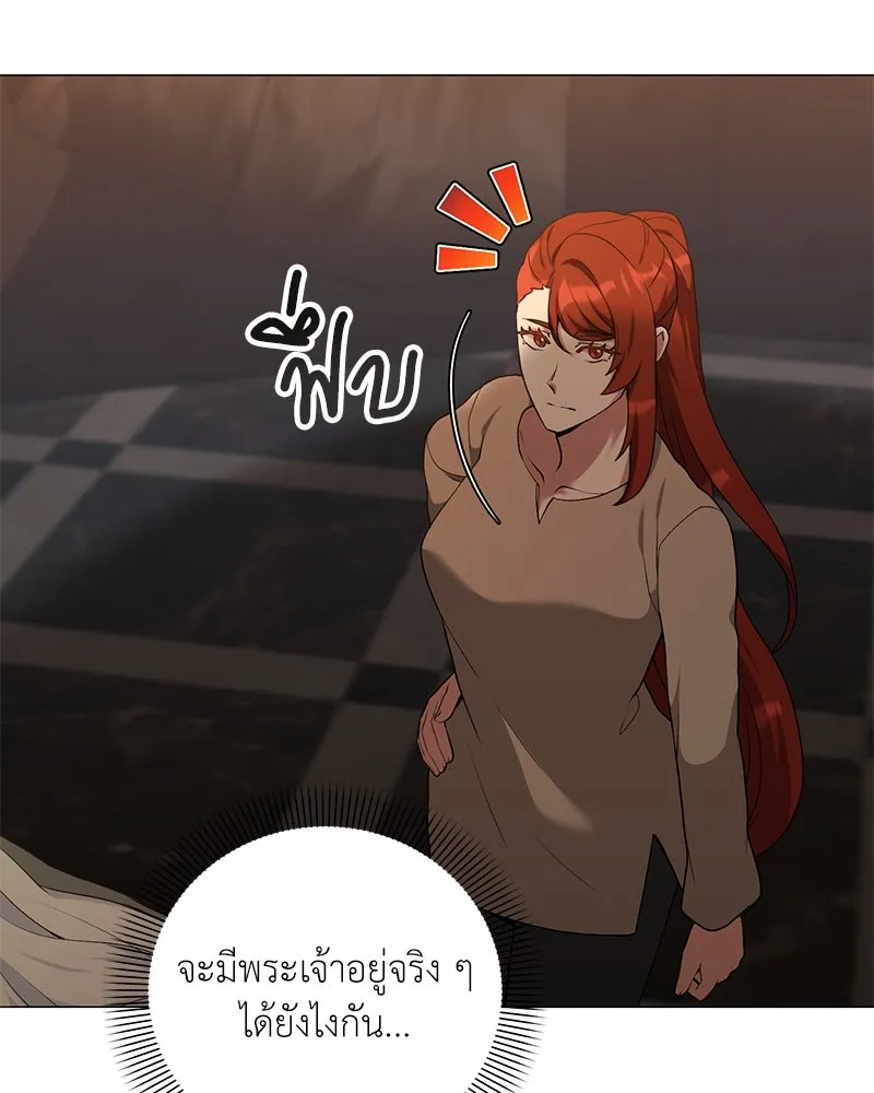 Hunter World’s Gardener คนสวนโลกฮันเตอร์ ตอนที่ 58 page 100