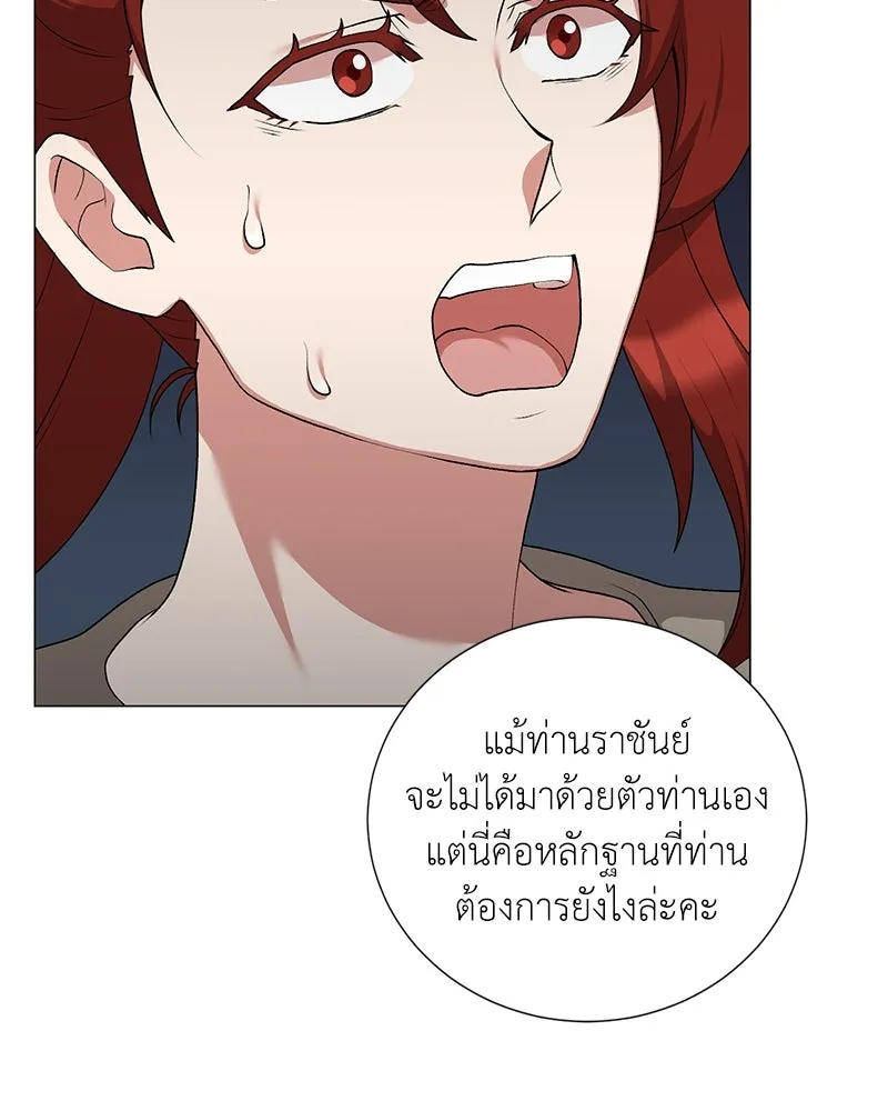 Hunter World’s Gardener คนสวนโลกฮันเตอร์ ตอนที่ 58 page 105