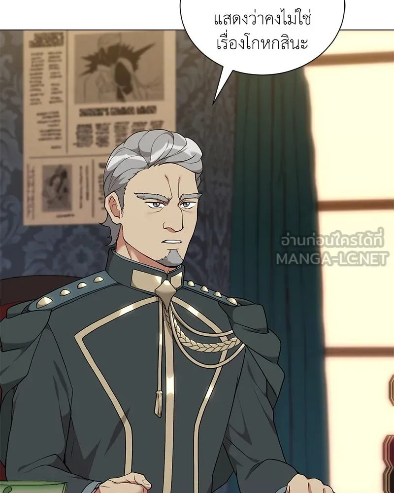 Hunter World’s Gardener คนสวนโลกฮันเตอร์ ตอนที่ 58 page 113