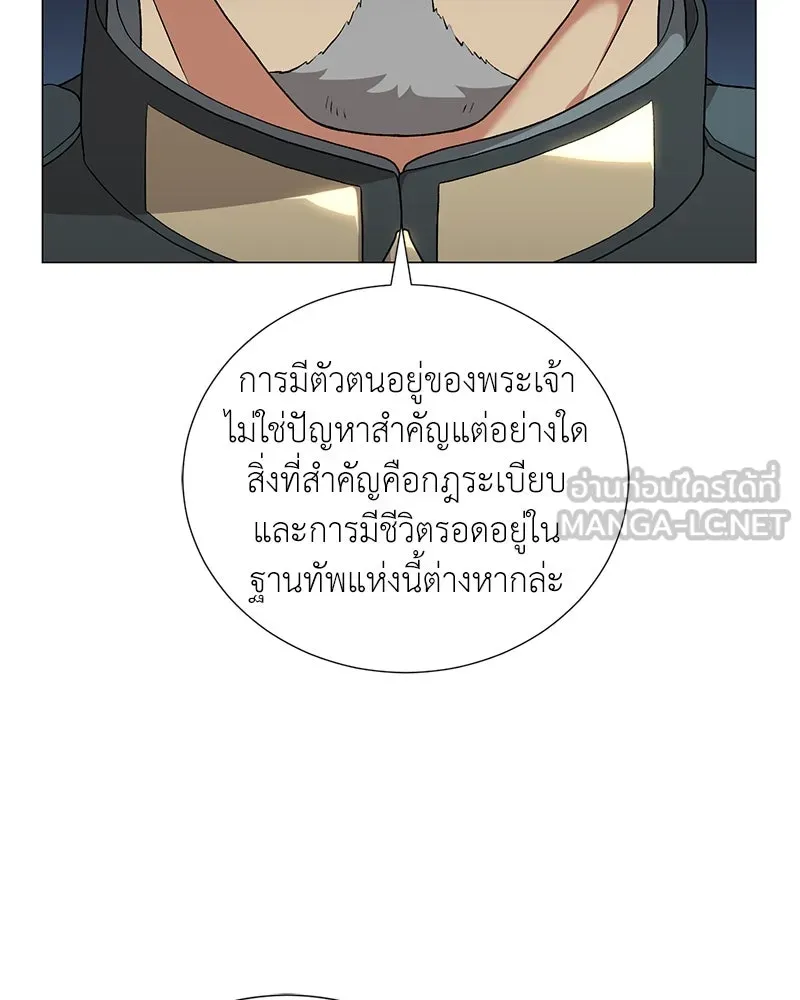 Hunter World’s Gardener คนสวนโลกฮันเตอร์ ตอนที่ 58 page 116