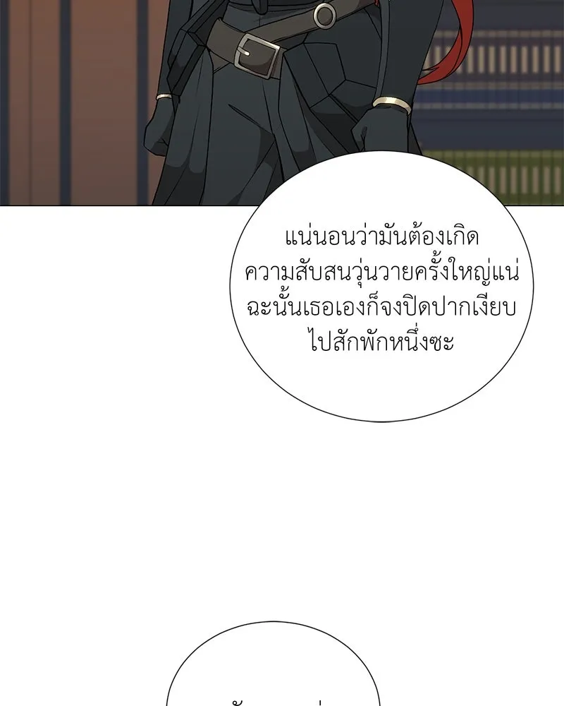 Hunter World’s Gardener คนสวนโลกฮันเตอร์ ตอนที่ 58 page 118