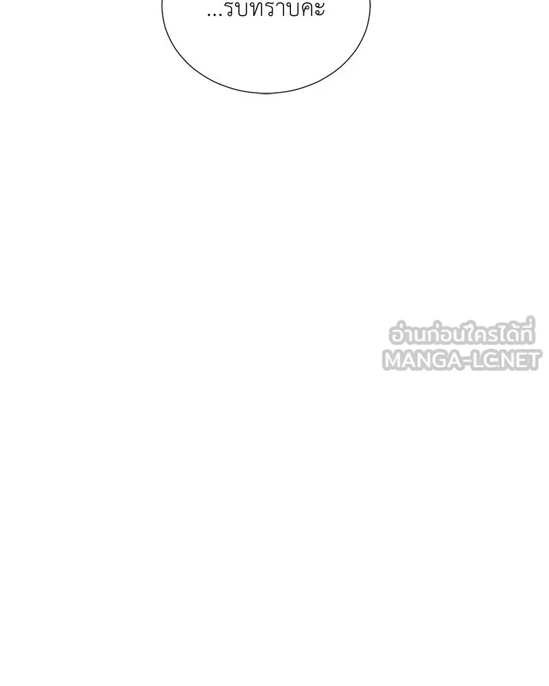 Hunter World’s Gardener คนสวนโลกฮันเตอร์ ตอนที่ 58 page 119