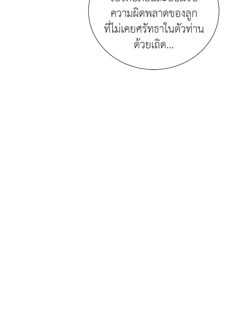 Hunter World’s Gardener คนสวนโลกฮันเตอร์ ตอนที่ 58 page 123