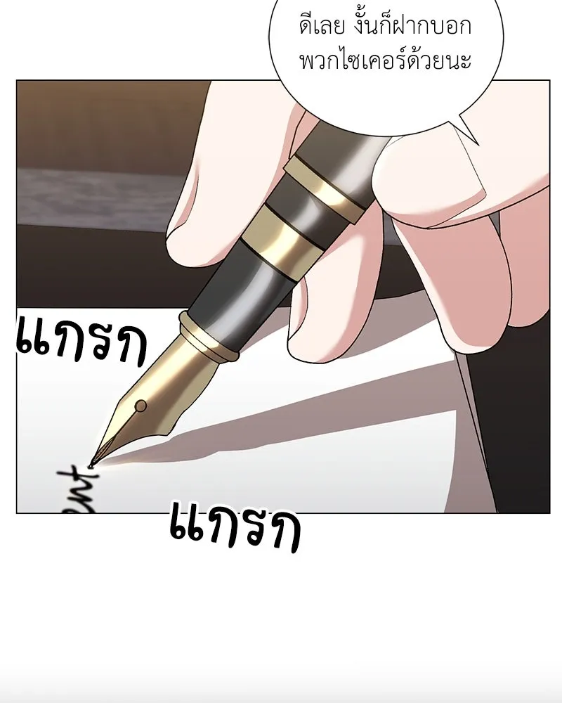 Hunter World’s Gardener คนสวนโลกฮันเตอร์ ตอนที่ 58 page 126