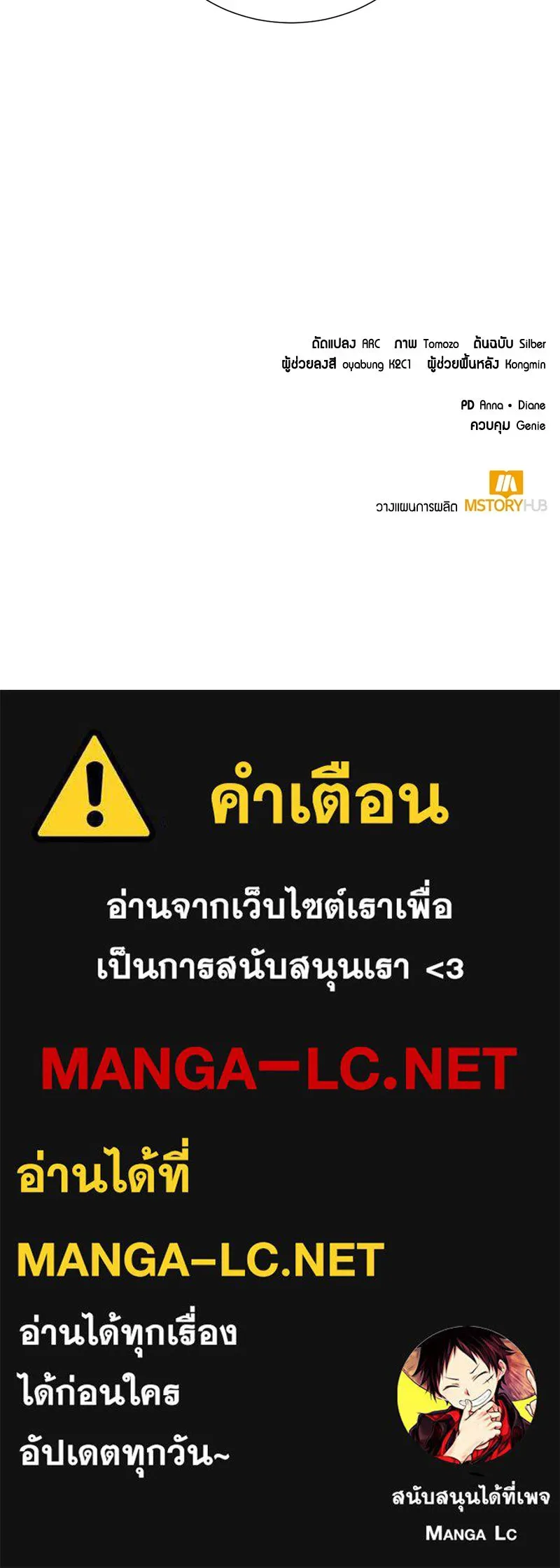 Hunter World’s Gardener คนสวนโลกฮันเตอร์ ตอนที่ 58 page 129