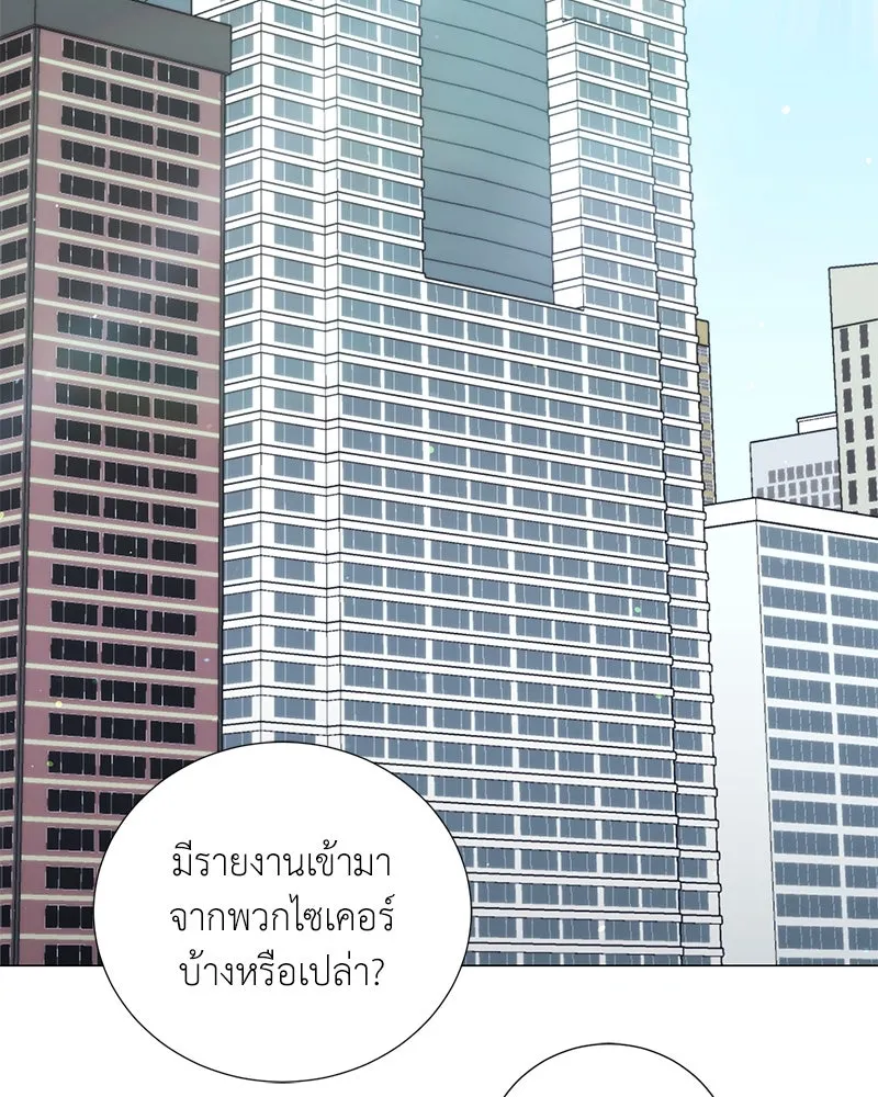 Hunter World’s Gardener คนสวนโลกฮันเตอร์ ตอนที่ 59 page 1