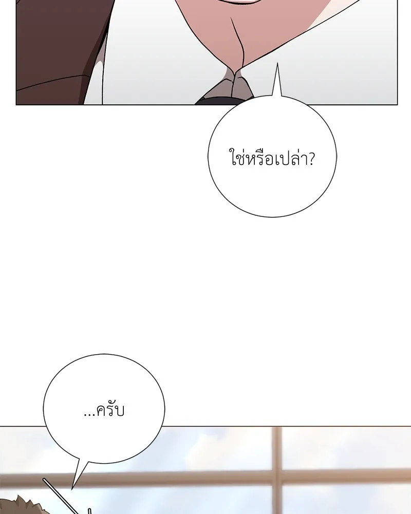 Hunter World’s Gardener คนสวนโลกฮันเตอร์ ตอนที่ 59 page 6