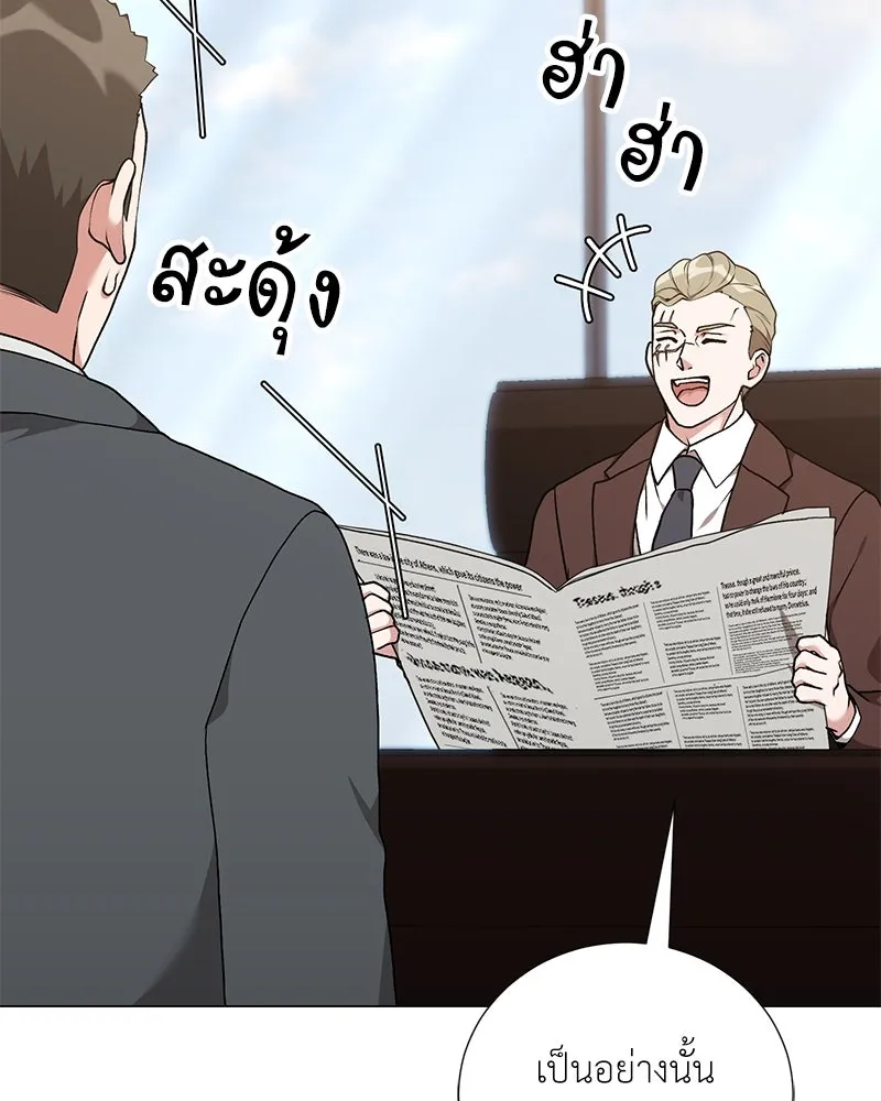 Hunter World’s Gardener คนสวนโลกฮันเตอร์ ตอนที่ 59 page 7